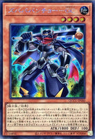 QCCU-JP060 - Yugioh - Japanese - Zubababancho Gagagacoat - Secret