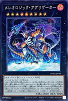 DABL-JP046 - Yugioh - Japanese - Mereologic Aggregator - Secret