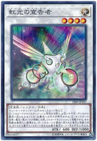 18SP-JP107 - Yugioh - Japanese - Herald of the Arc Light - Common