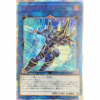 20TH-JPBS6 - Yugioh - Japanese - Decode Talker - 20th Secret