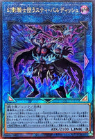 QCCU-JP151 - Yugioh - Japanese - The Phantom Knights of Rusty Bardich - Ultimate