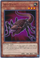 AC01-JP007 - Yugioh - Japanese - Yowie - Common