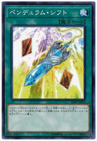 20PP-JP015 - Yugioh - Japanese - Pendulum Transfer - Common