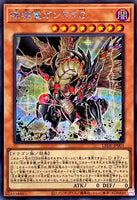 LEDE-JP001 - Yugioh - Japanese - Geas Gandora the Dragon of Destruction - Secret