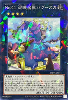 DBVS-JP044 - Yugioh - Japanese - Number 41: Bagooska the Terribly - Normal Paral