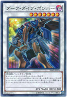 20AP-JP070 - Yugioh - Japanese - Dark Strike Fighter - N-Parallel