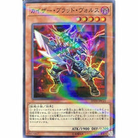 20TH-JPC21 - Yugioh - Japanese - Kaiser Vorse Raider - Super Parallel