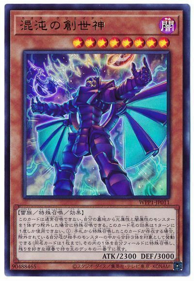 WPP1-JP011 - Yugioh - Japanese - The Chaos Creator - Ultra