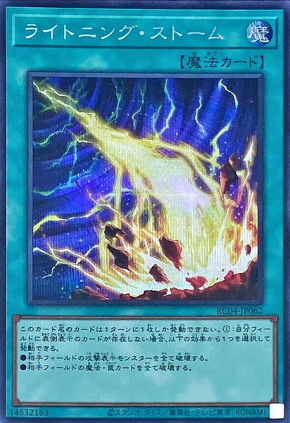 RC04-JP062 - Yugioh - Japanese - Lightning Storm - Secret