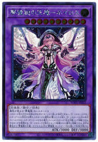 WPP1-JP022 - Yugioh - Japanese - Oneiros, the Dream Mirror Erlking Int - Secret