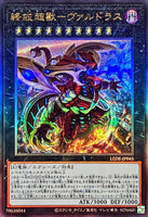 LEDE-JP045 - Yugioh - Japanese - Decanelogue - Valdrath - Ultimate