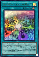 QCCU-JP108 - Yugioh - Japanese - Cynet Codec - Ultra