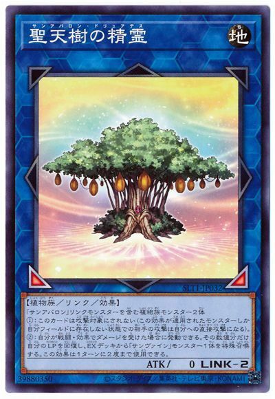 SLT1-JP032 - Yugioh - Japanese - Sunavalon Dryades - Common