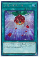 19PP-JP015 - Yugioh - Japanese - Rose Bell of Revelation - Secret