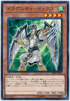 18SP-JP104 - Yugioh - Japanese - Dragunity Dux - Common