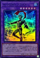 QCCU-JP037 - Yugioh - Japanese - Masked HERO Blast - Super