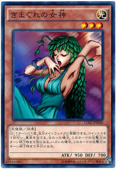 15AX-JPM30 - Yugioh - Japanese - Goddess of Whim - Common