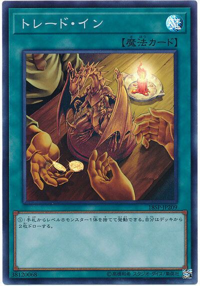 18SP-JP209 - Yugioh - Japanese - Trade-In - Super