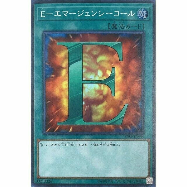 19SP-JP508 - Yugioh - Japanese - E - Emergency Call - Super