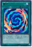 15AY-JPB30 - Yugioh - Japanese - Polymerization - Ultra