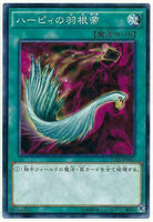 15AX-JPM47 - Yugioh - Japanese - Harpie's Feather Duster - Common