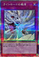 QCCU-JP139 - Yugioh - Japanese - Lightsworn Judgment - Quarter Century Secret