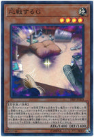 18SP-JP203 – Yugioh – Japanisch – Vergeltung „C“ – Super