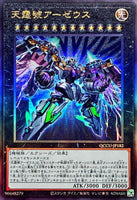 QCCU-JP182 - Yugioh - Japanese - Divine Arsenal AA-ZEUS - Sky Thunder - Ultimate