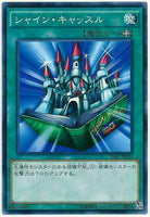 15AX-JPY44 - Yugioh - Japanese - Shine Palace - Common