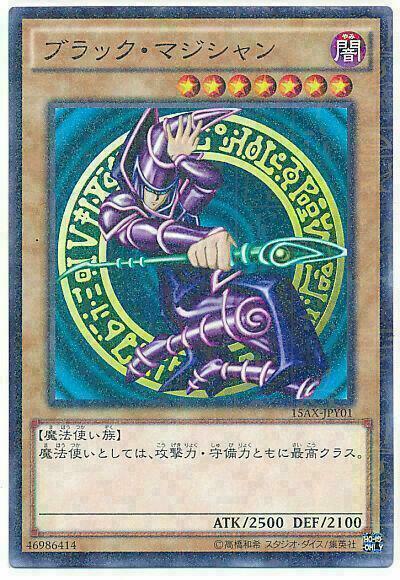 15AX-JPY01 - Yugioh - Japanese - Dark Magician - Millennium