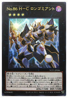 NCF1-JP086 - Yugioh - Japanese - Number 86: Heroic Champion - Rhongomyniad - Ult