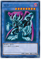 15AX-JPM32 - Yugioh - Japanese - Zera the Mant - Common