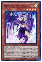 WPP1-JP013 - Yugioh - Japanese - Chaos Valkyria - Super