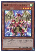 VJMP-JP195 - Yugioh - Japanese - Armored Armed Dragon - Ultra