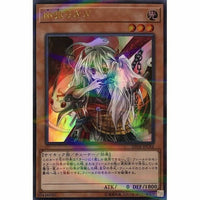 20TH-JPC84 - Yugioh - Japanese - Ghost Ogre & Snow Rabbit - Ultra Parallel