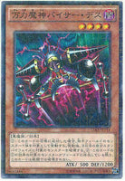 15AX-JPY14 - Yugioh - Japanese - Viser Des - Millennium