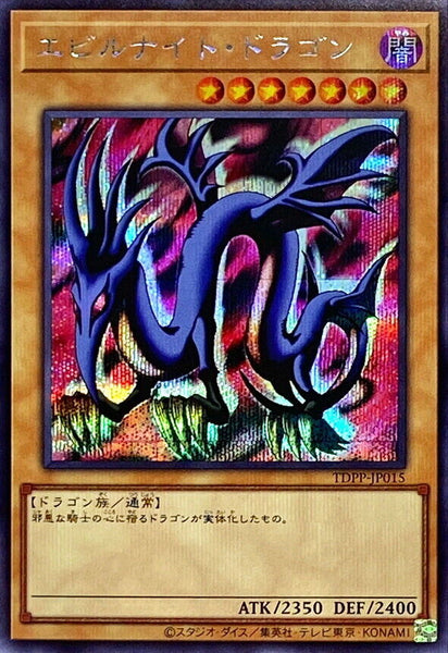 TDPP-JP015 - Yugioh - Japanese - Serpent Night Dragon - Secret