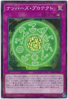 SD42-JP037 - Yugioh - Japanese - Numbers Protect - Normal Parallel