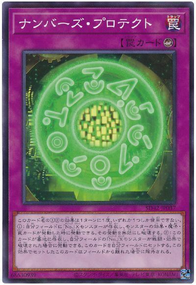 SD42-JP037 - Yugioh - Japanese - Numbers Protect - Normal Parallel