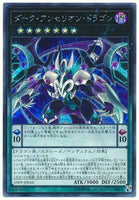 19PP-JP010 - Yugioh - Japanese - Dark Anthelion Dragon - Secret