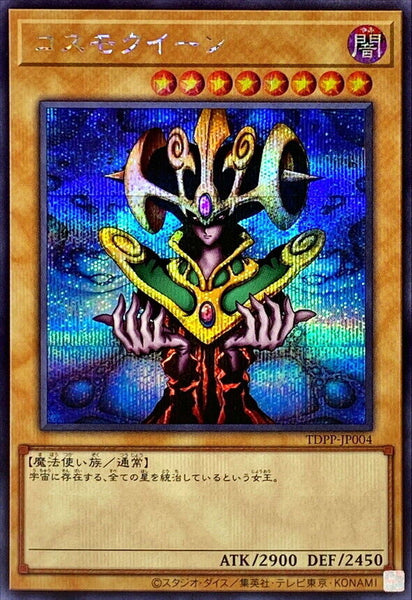 TDPP-JP004 - Yugioh - Japanese - Cosmo Queen - Secret