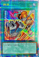 QCCU-JP056 - Yugioh - Japanese - Tuning B - Quarter Century Secret 1