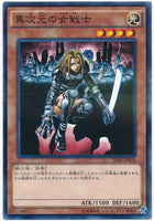 20AP-JP024 - Yugioh - Japanese - D.D. Warrior Lady - N-Parallel