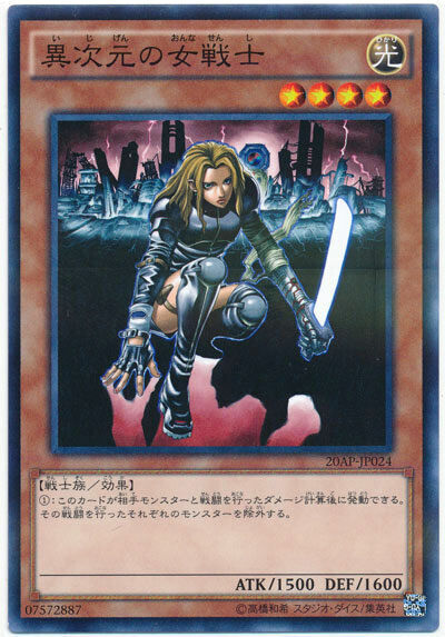 20AP-JP024 - Yugioh - Japanese - D.D. Warrior Lady - N-Parallel