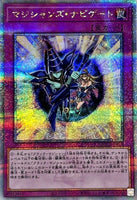 QCCU-JP013 - Yugioh - Japanese - Magician Navigation - Quarter Century Secret