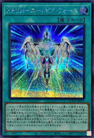 QCCU-JP075 - Yugioh - Japanese - Hyper Rank-Up-Magic Utopiforce - Secret