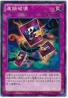 15AY-JPB38 - Yugioh - Japanese - Chain Destruction - Common