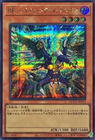 QCCU-JP152 - Yugioh - Japanese - Raidraptor - Vanishing Lanius - Secret