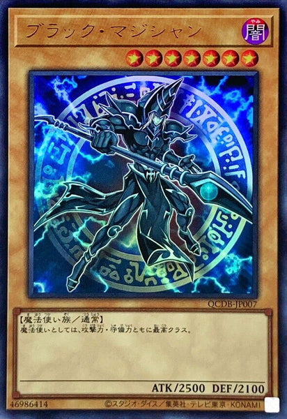 QCDB-JP007 - Yugioh - Japanese - Dark Magician - Ultra