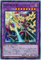 19SP-JP606 - Yugioh - Japanese - Gladiator Beast Tamer Editor - Common